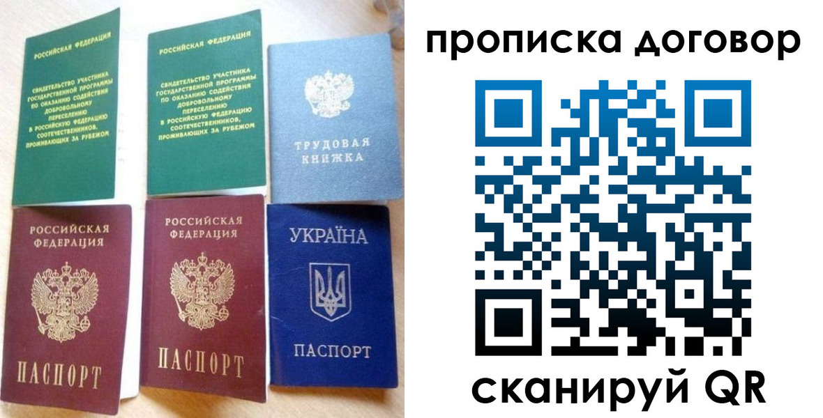 временная регистрация для всех в Снежногорске