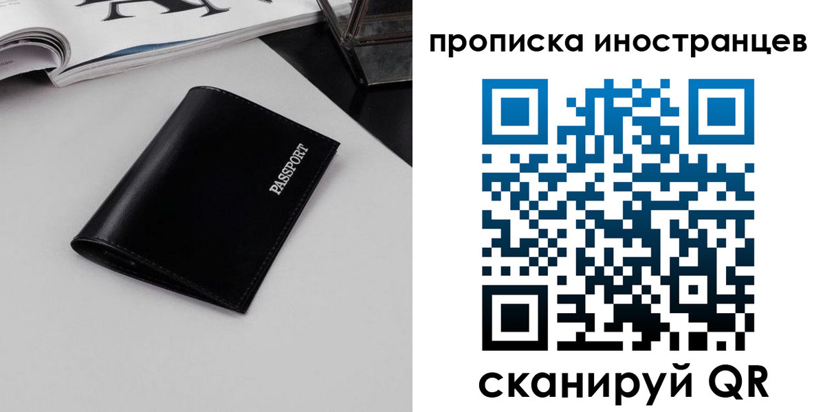 временная регистрация для школы в Снежногорске