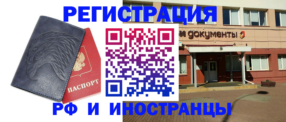 временная регистрация госуслуги в Снежногорске