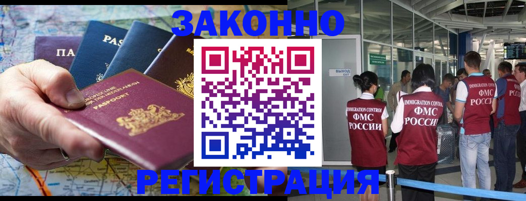 прописка гарантия в Снежногорске